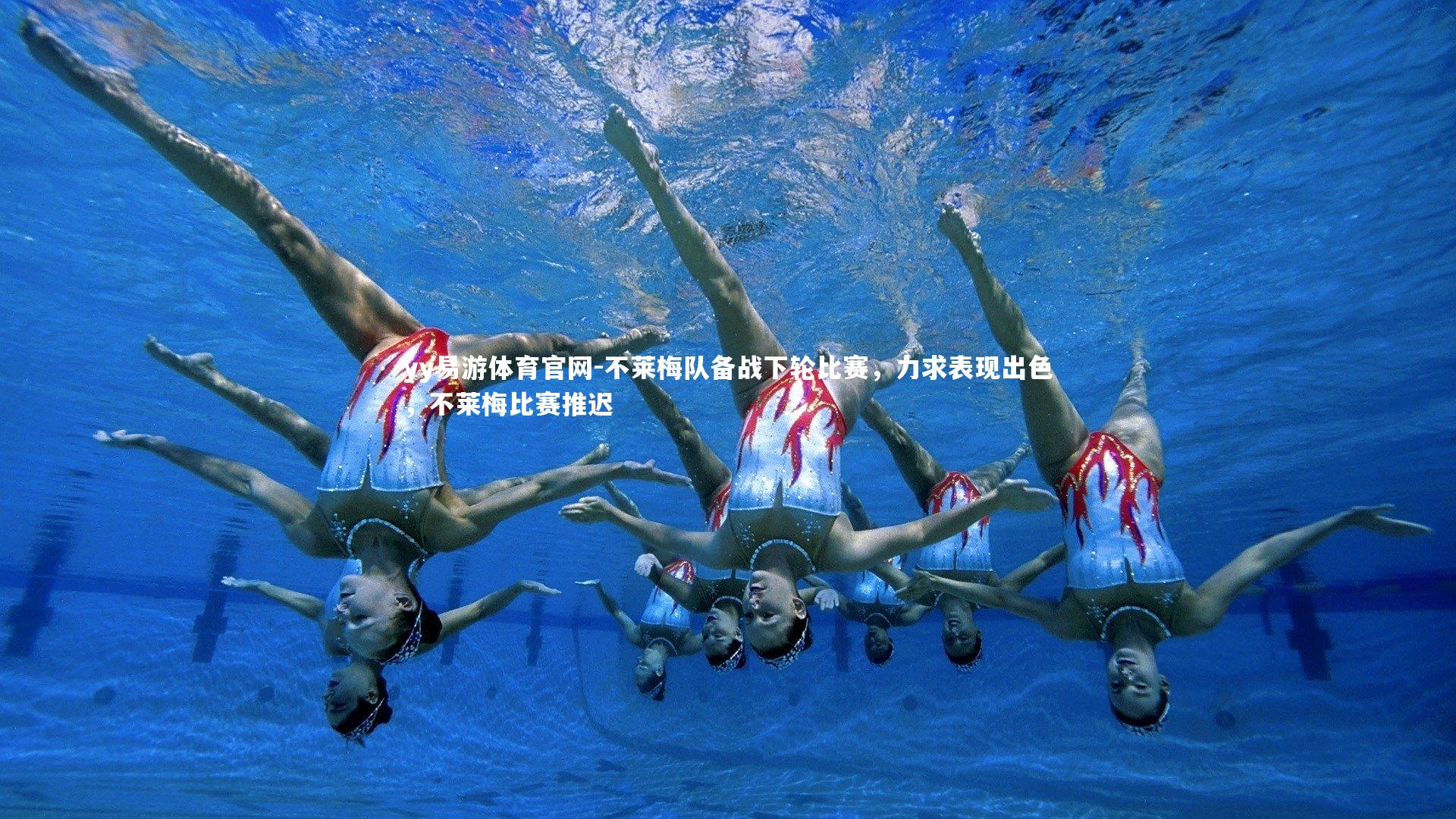 yy易游体育官网-不莱梅队备战下轮比赛，力求表现出色，不莱梅比赛推迟