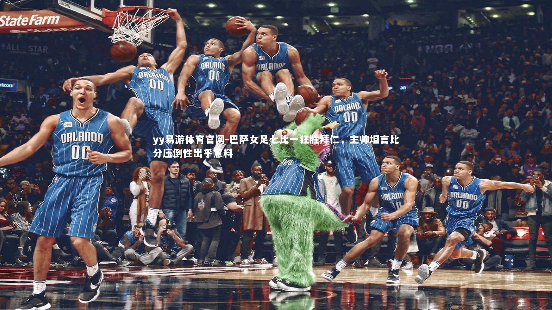 巴萨女足七比一狂胜拜仁,主帅坦言比分压倒性出乎意料